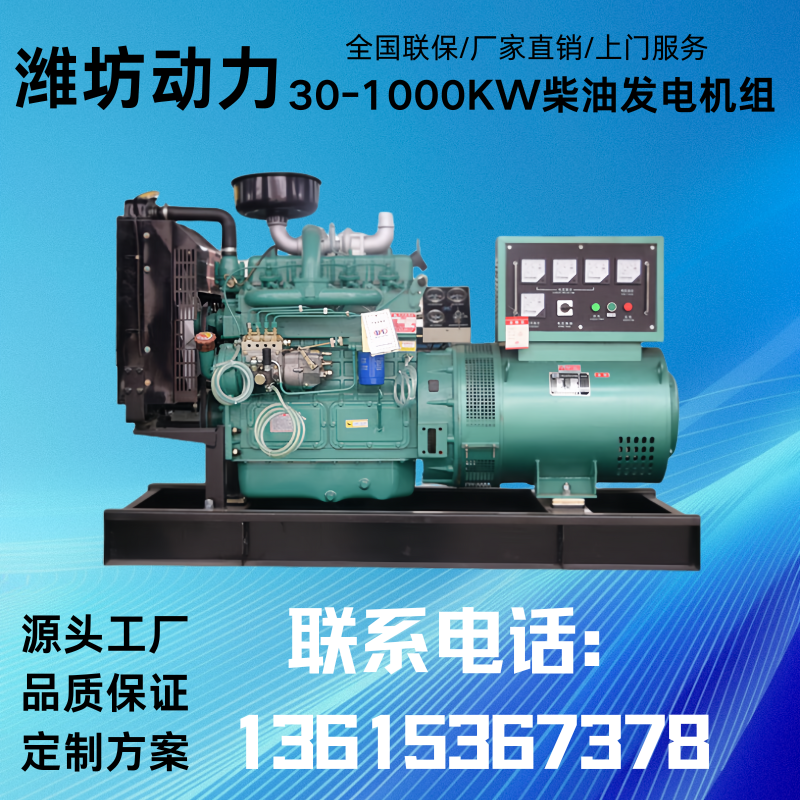 潍动力40kw柴油发电机 源头厂家支持定制 消防停电应急备用电源