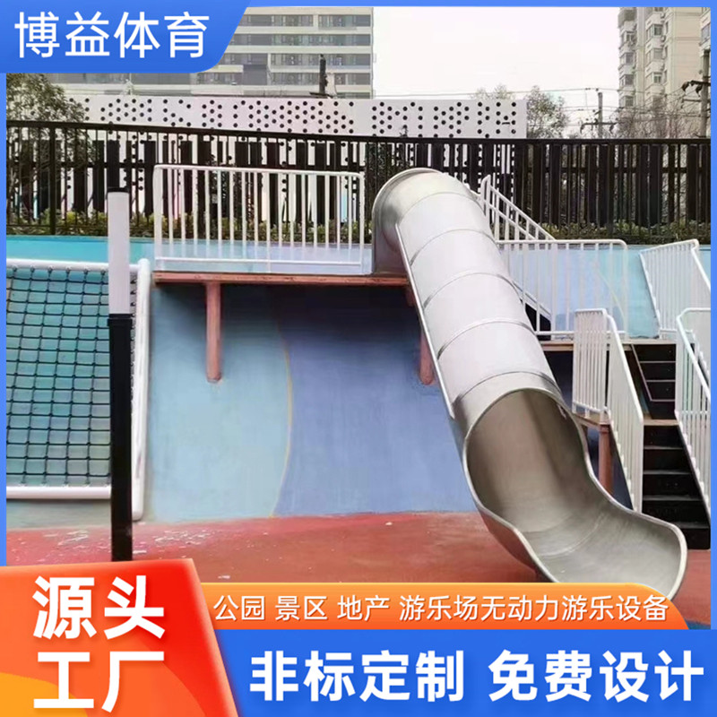 源头厂家不锈钢滑梯 大型无动力娱乐设施儿童游乐场