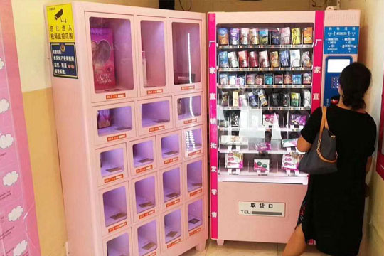 嗨客情趣