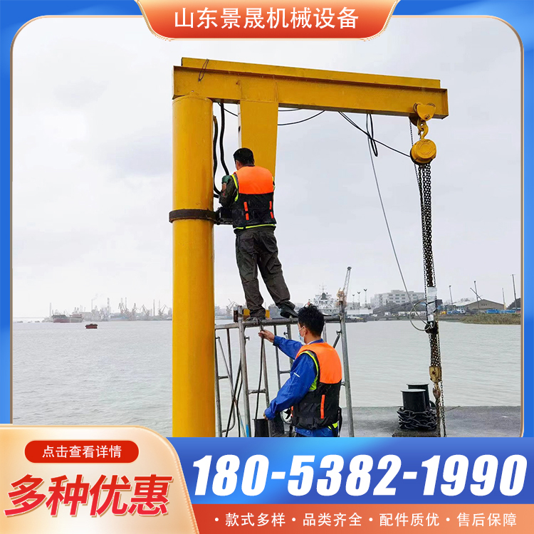BZD型360度旋转摇臂吊机 安全性高 车间物料吊装使用 景晟