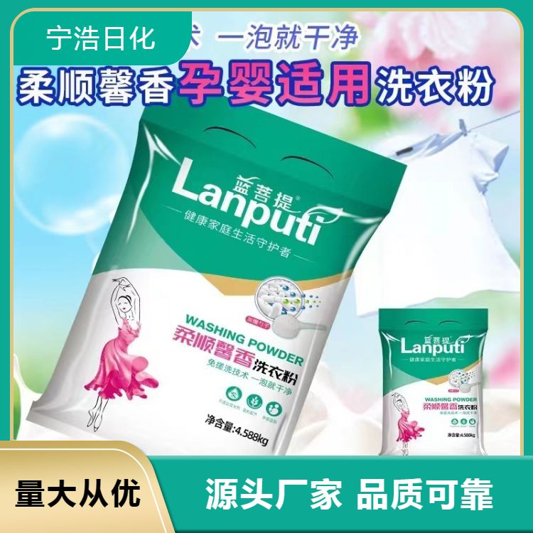 清洁皂粉 天然温和 高效清洁以及环保节能 服务专业