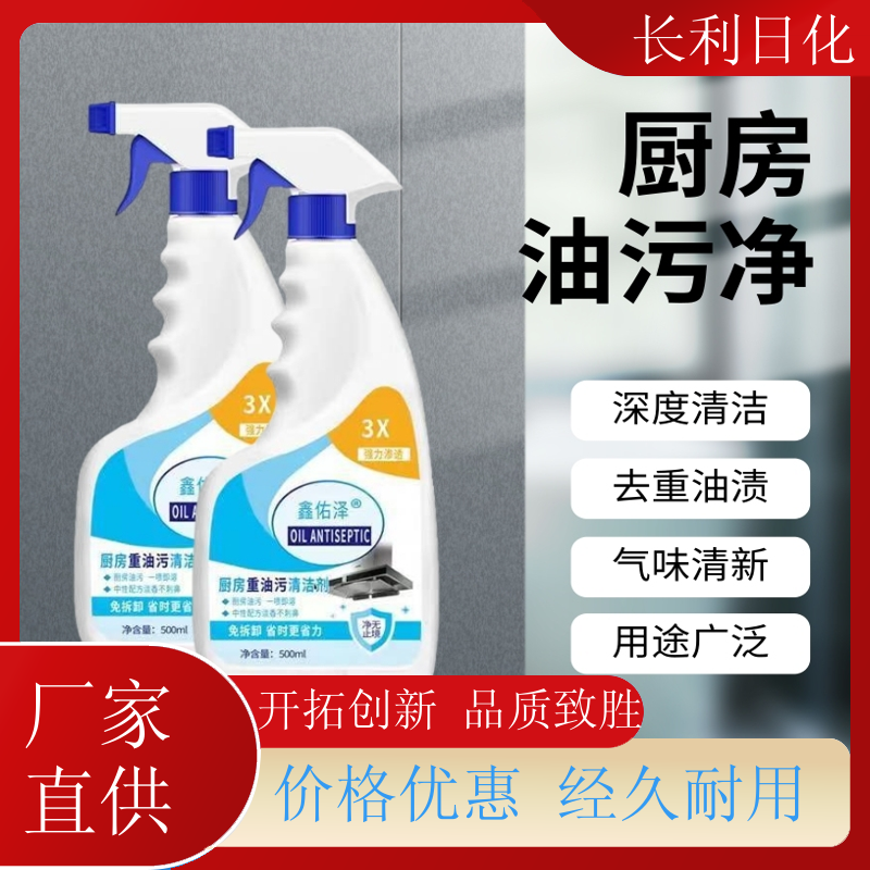 实惠装 家用油污净 喷雾泡沫 瓷砖厨房器具去污用 定制批发