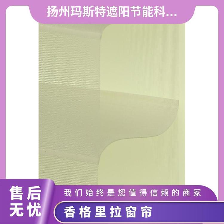 精致香格里拉帘 玛斯特 材质绿色安全 多种场景适用支持定制