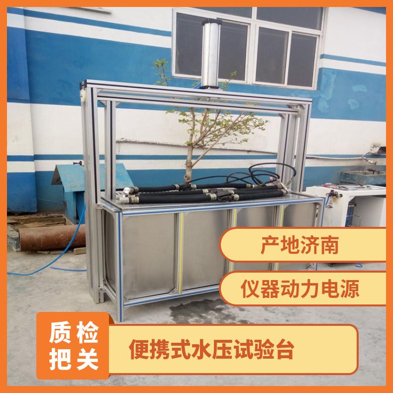 计算机控制压力容器便携式水压试验台-鸿众实验