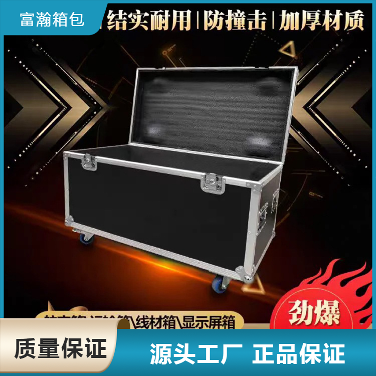 铝合金箱航空箱 厂家发货 富瀚 拉杆运输箱 托运箱子 坚固耐用