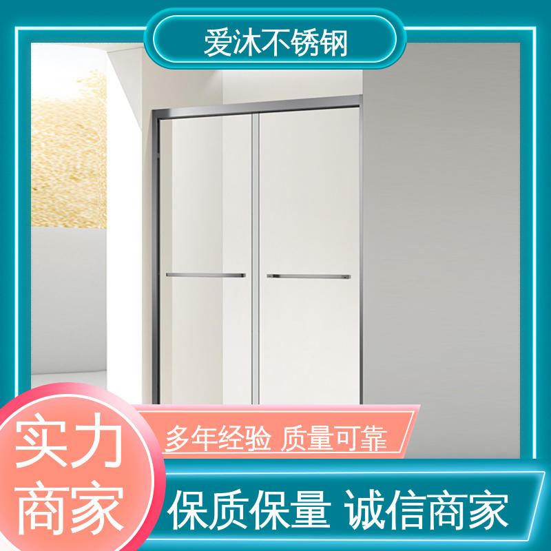 爱沐 移门隔断门 铝合金淋浴房 易清洁设计 易安装性