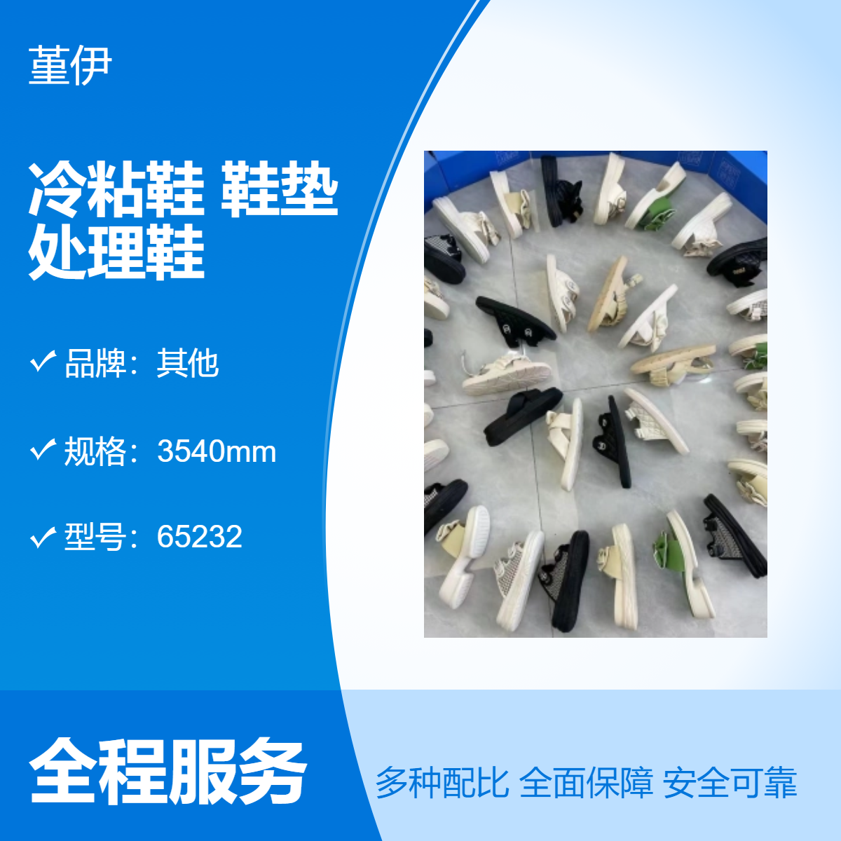 春夏秋冬四季节拍运动牛筋冷粘鞋防臭鞋垫处理外贸处理鞋