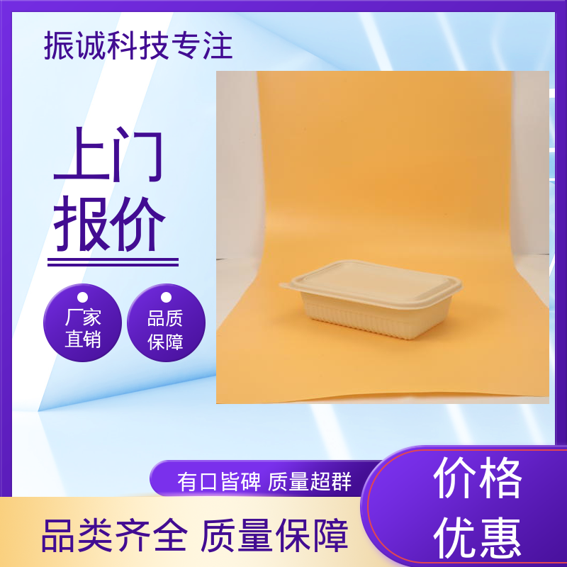 玉米淀粉餐盒 可冷冻 一荤两素套餐碗 振诚科技