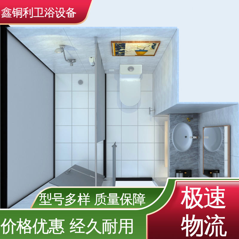 鑫铜利厂家 多户型可用 安装快捷 整体淋浴房 快拼式公寓