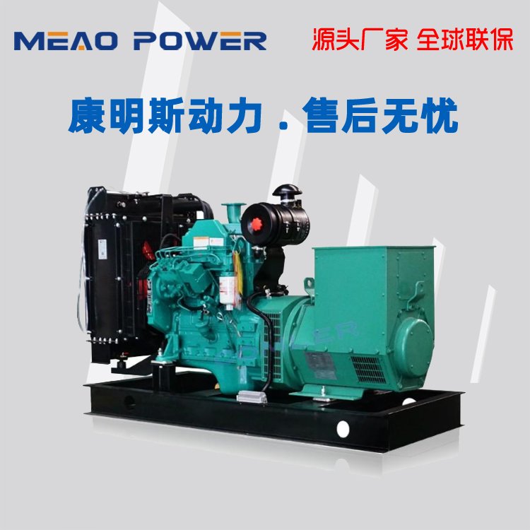 30KW千瓦康明斯发电机380V三相柴油发电机组
