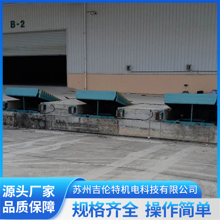 固定式液压登车桥 辅助搬运过桥 物流装卸货平台 可靠性好 吉伦特