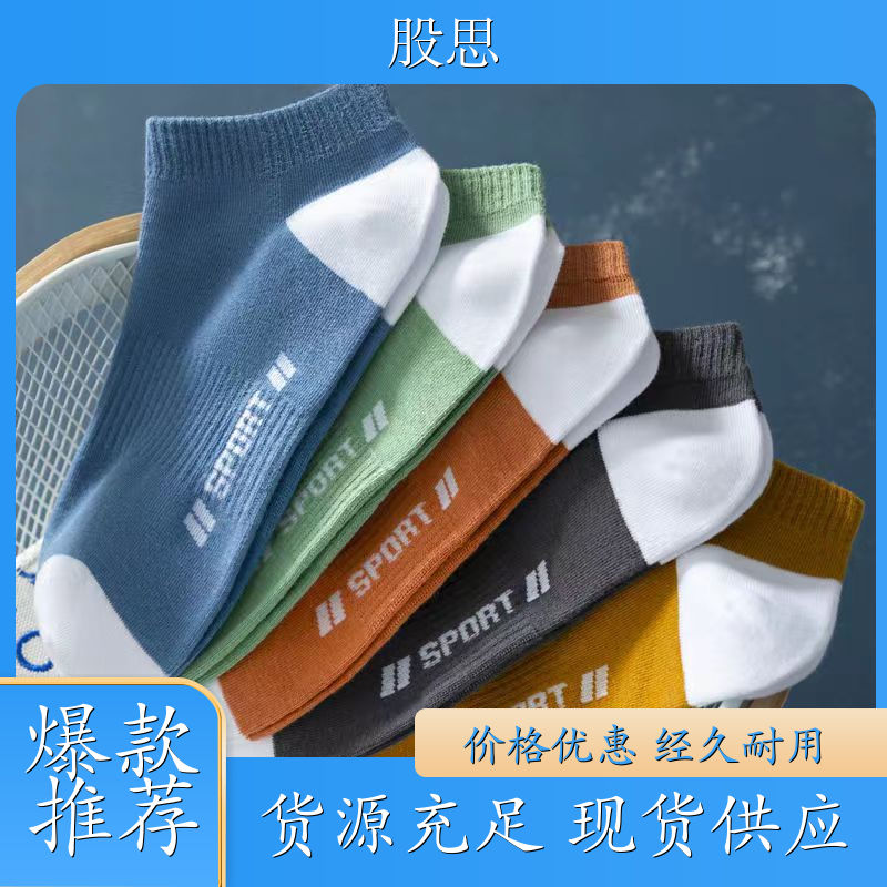 运动学生袜 防臭抗菌 夏季薄款 颜色多样透气性好
