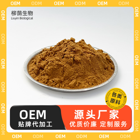 胡萝卜提取物 植物提取 蔬菜浓缩粉 食品级原料 蔬菜提取
