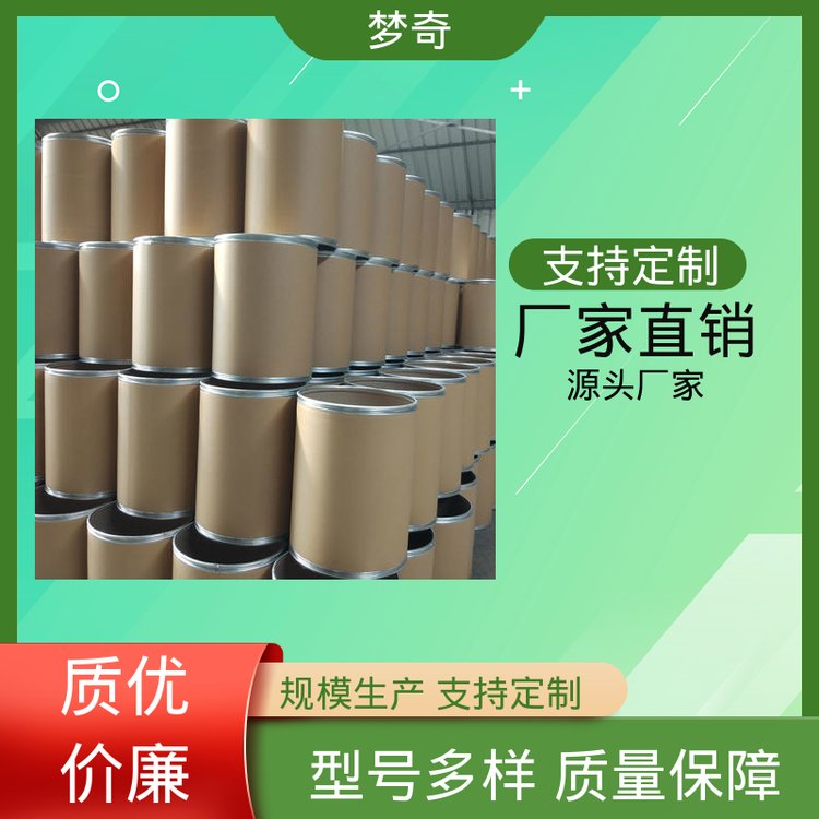 梦奇 用作农药中间体 白色结晶或粉末 氨基硫脲采购 少量可发