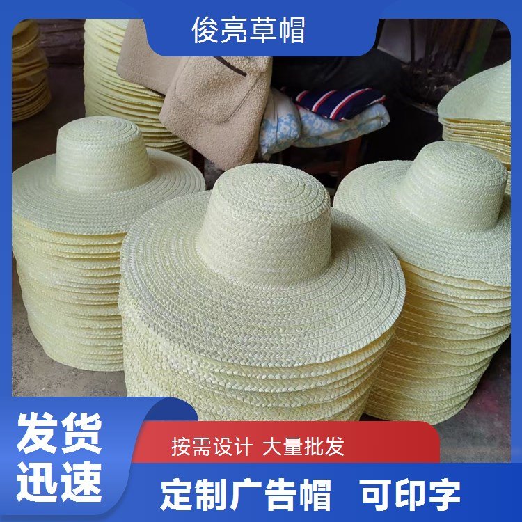 俊亮草帽夏季新款防晒帽 支持印LOGO满足广告需求