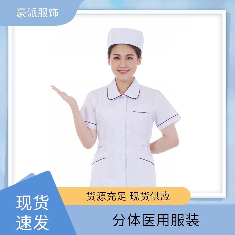 医护工服豪派服饰舒适亲肤蓝色 粉红色护士服