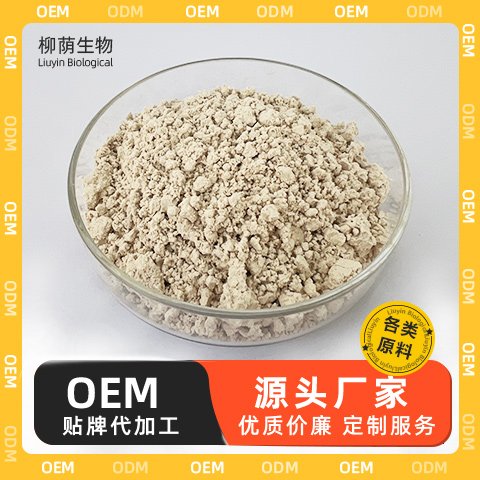 食品级甜菊糖 甜菊糖苷 甜味剂 植物提取物 天然代糖