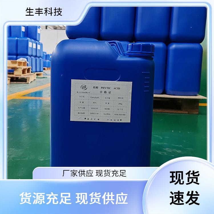 生丰科技 油漆涂料 环己六醇六磷酸 水的软化剂 厂家发货