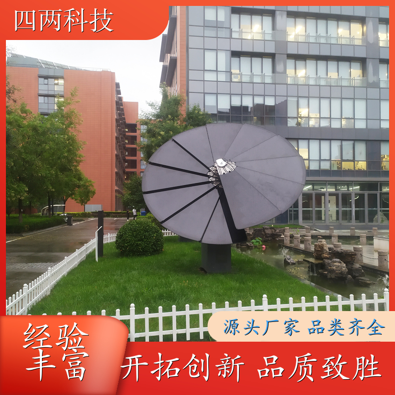 四两智能 太阳能光伏向日葵 发电照明 规格齐全 生产厂家