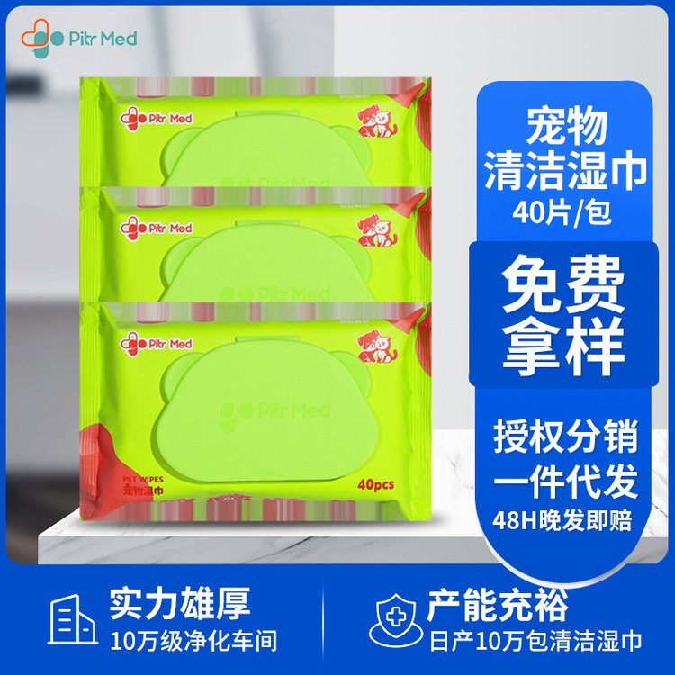 加工定制宠物湿巾护理去泪痕擦爪子擦嘴擦眼猫犬通用猫猫清洁巾