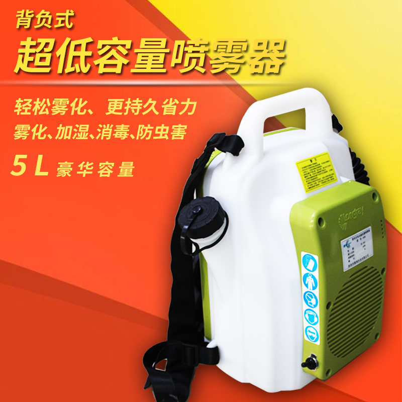 隆瑞606锂电池超低喷雾器 消毒消杀防疫专用机器