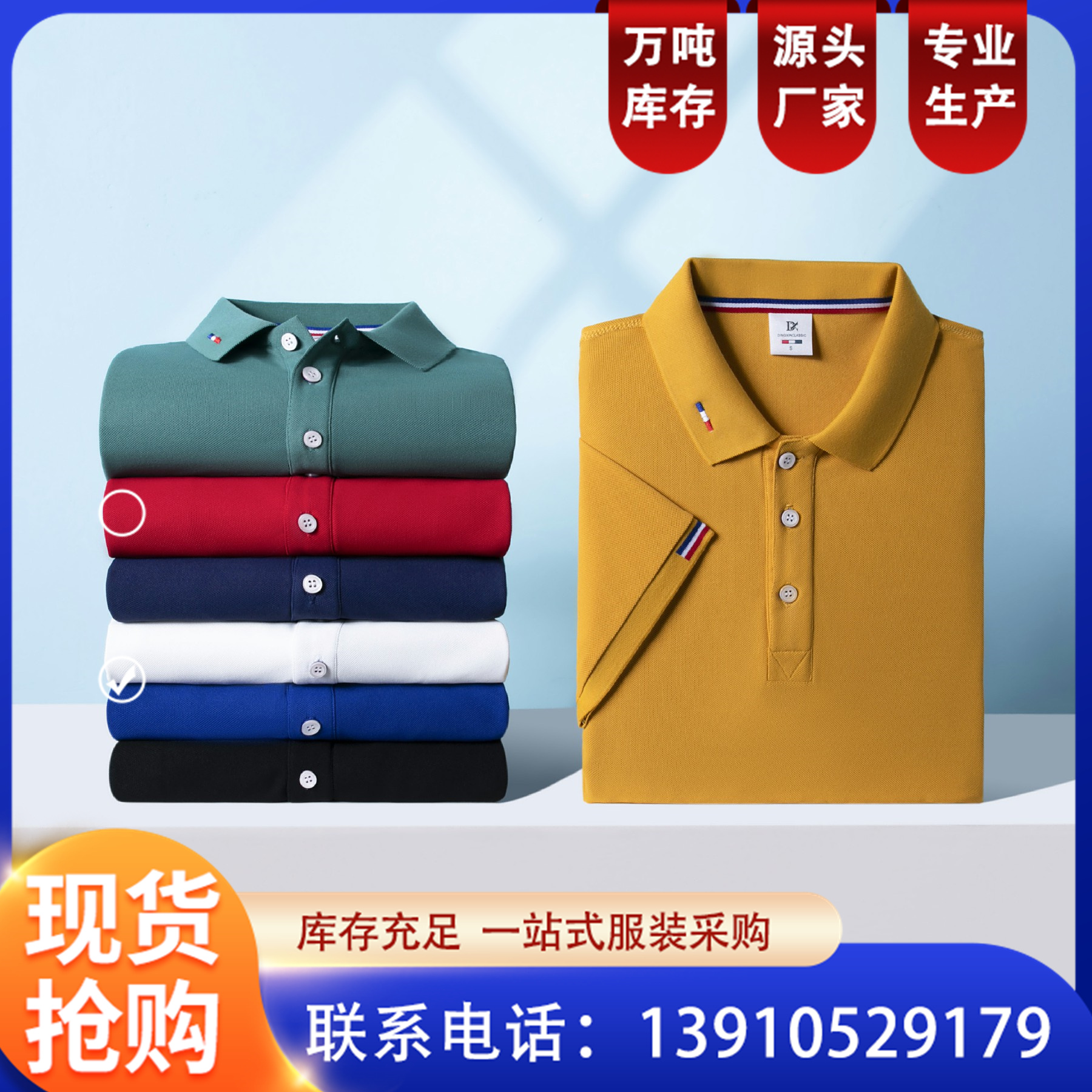 专业生产夏季POLO工作服 女装紧身吸汗短袖 男装舒适T恤 恒伟
