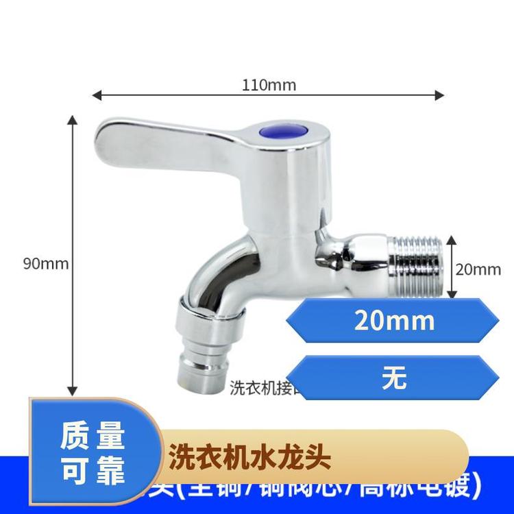 源思 全铜洗衣机水龙头 厂家发货 安装简便 操作方便