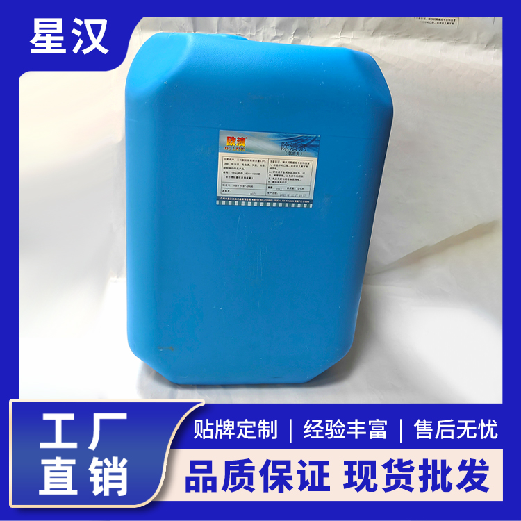 工业级 重污清洗剂 衣物地摊除渍剂 国标现货 去霉味清洁剂