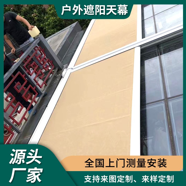 阳光房顶棚天幕帘 玻璃阳光房用 容易操作 遮阳防晒 茗乐