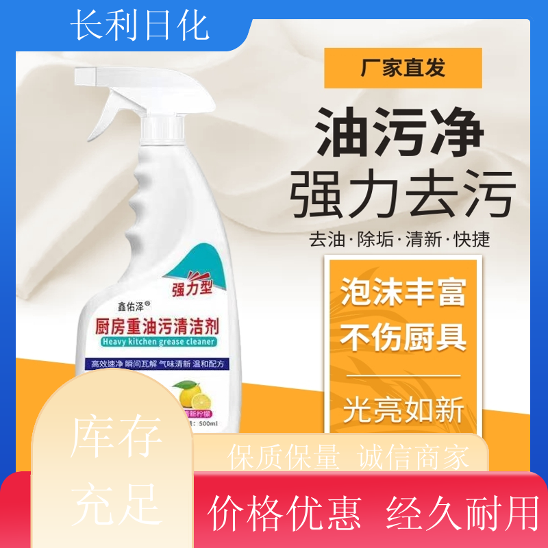 升级版 家用油污净 强力分解油渍 厨房油污克星清除油垢 厂家批发