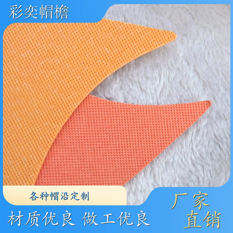 厂家供应 皮纹大帽沿 水洗不变形 成人帽子配件 加工定制