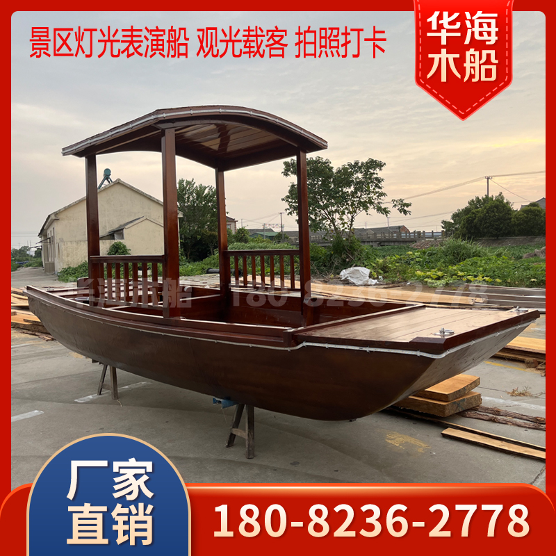 华海牌仿古观光船厂家 景区夜游表演木船 拍照打卡手划船 灯光秀展览