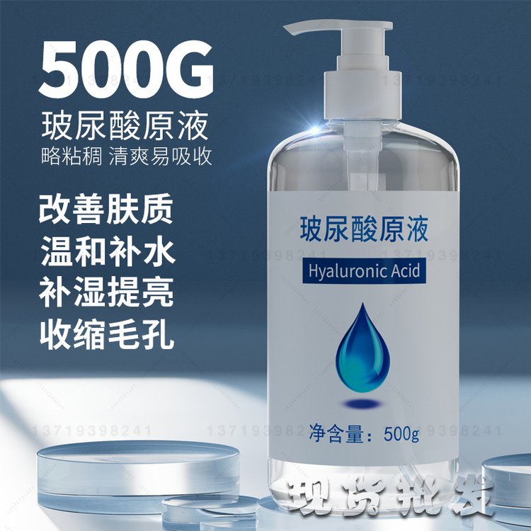 玻尿酸原液面部精华液抗皱抗衰老提拉紧致黄皮肤嫩白淡印收缩毛孔