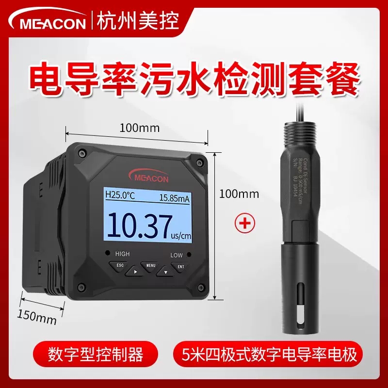 污水电导率检测仪TDS数字控制器5米四极式电极 数据智能远传可上云