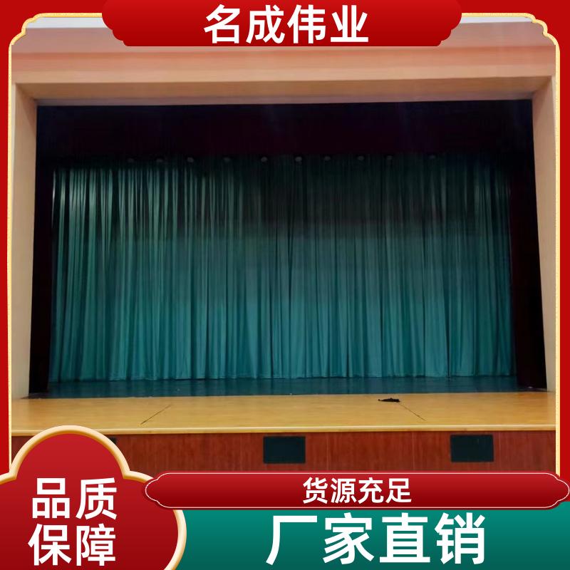 名成伟业 礼堂会议室用 舞台大幕布 电动阻燃 尺寸可定制