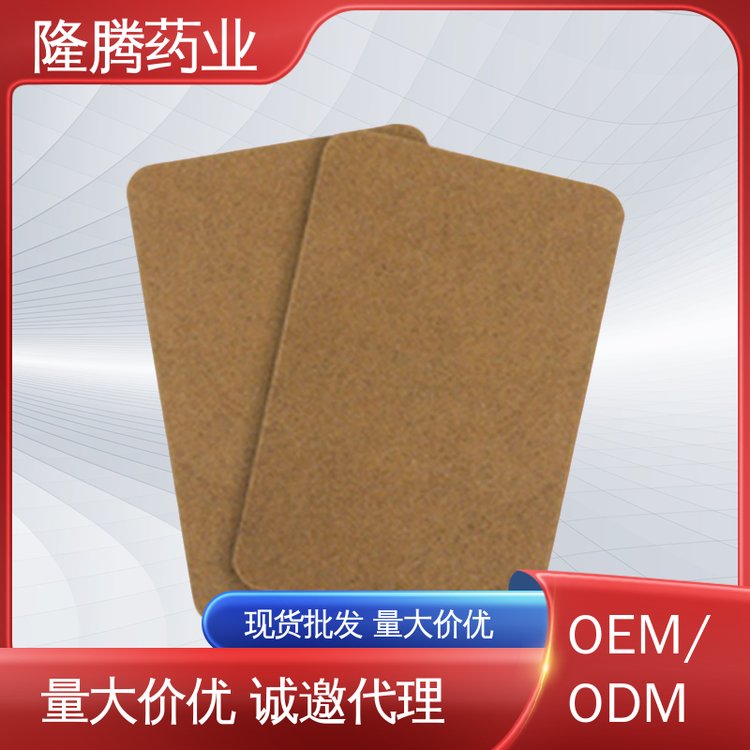 膏贴 生产厂家 温肾固精益肾贴 批发打样资质齐全
