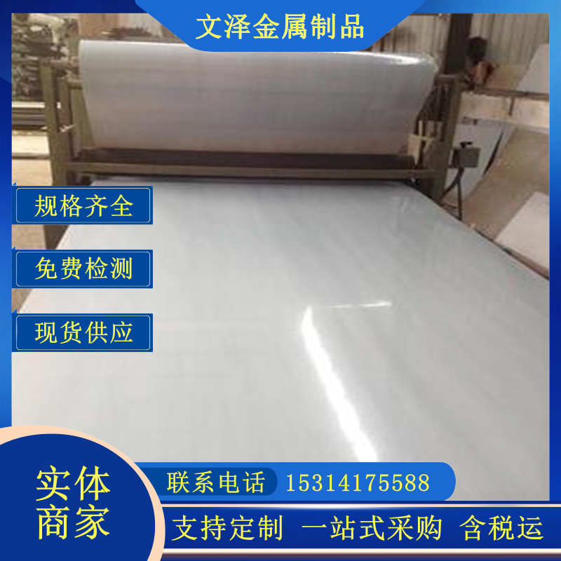 文泽金属304 310 316 201工业不锈钢板 双面拉丝板 建筑用白钢板