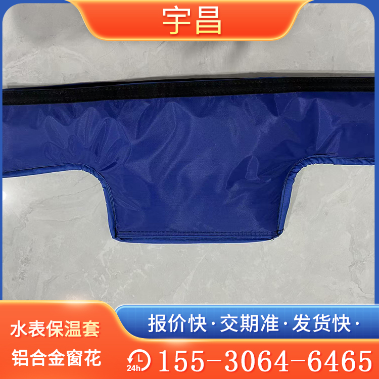 水表保温套 管道隔热保温发泡套 防火耐腐蚀 宇昌