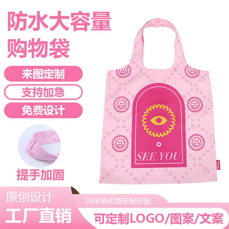 时尚涤纶购物袋定制环保防水大容量可折叠购物袋尼龙布袋买菜逛街