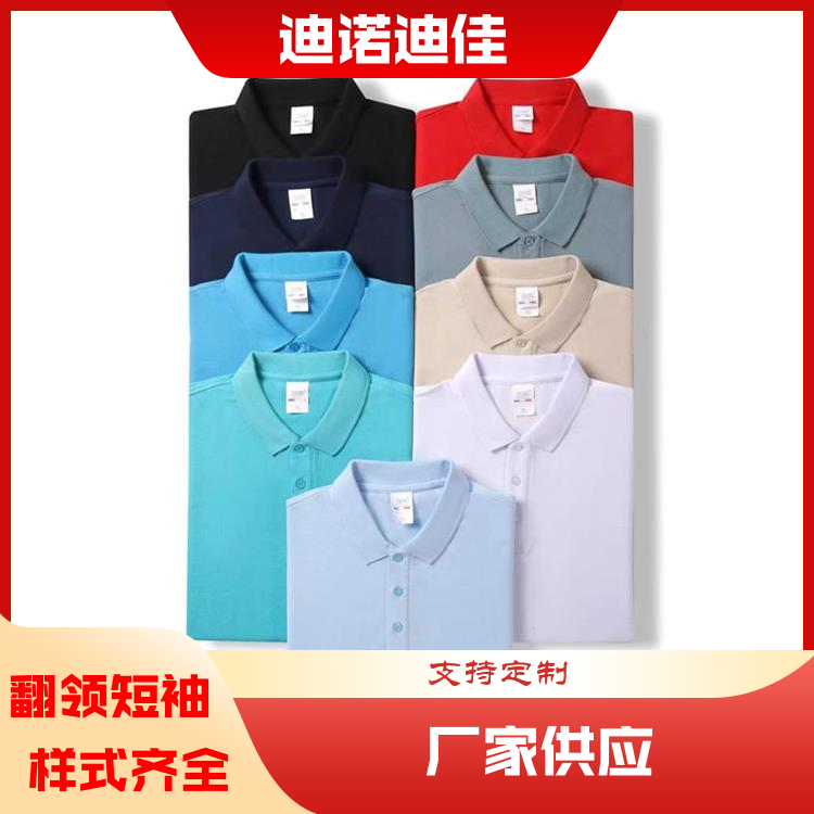 迪诺迪佳 短袖办公室工作服 轻盈透气 库存充足 厂家批发