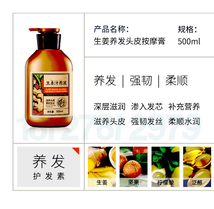 养发馆头发护理姜汁按摩膏批发 头疗馆头发护理姜泥姜汁按摩膏