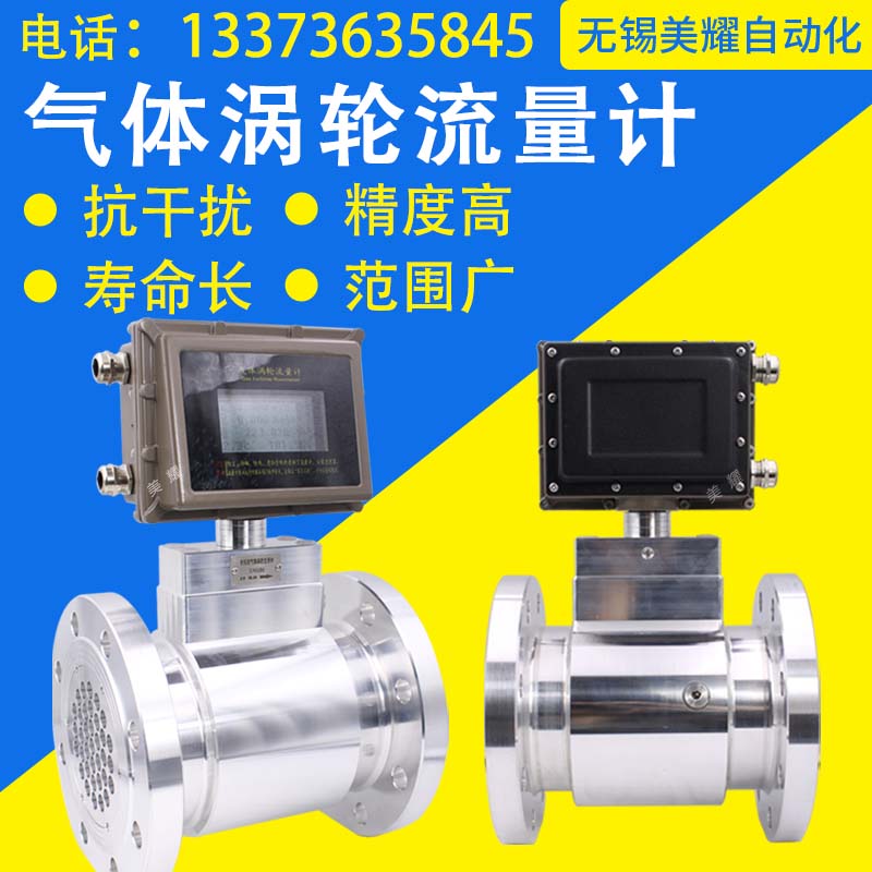 涡轮流量计气体计量表煤气天然气压缩空气测量温度压力补偿功能型
