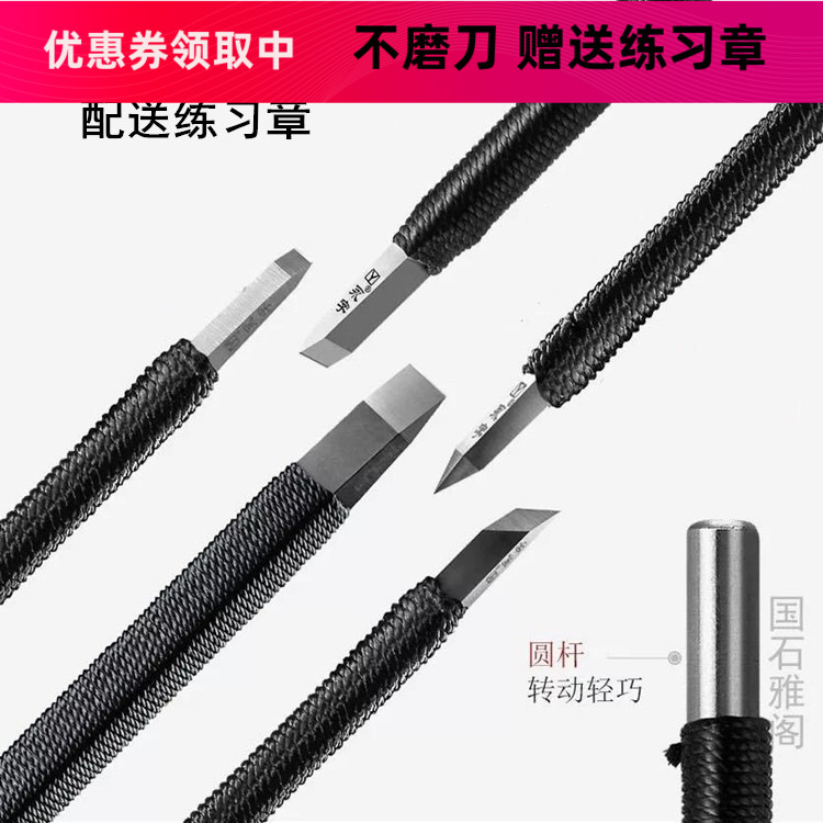 永字牌篆刻刀高级缘系列石刻刀金石印章合金钨钢刻刀套装工具套装