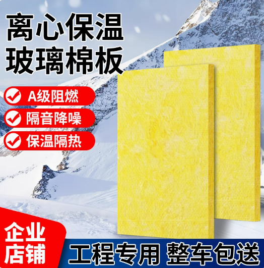 离心玻璃棉 屋面屋顶施工用 家庭室内电梯 厚度20mm 瑞纳