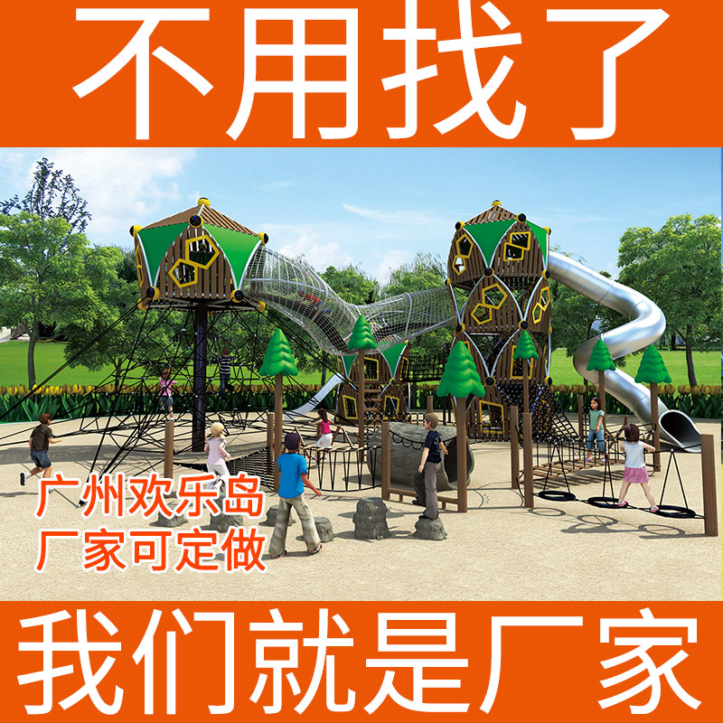 儿童爬滑训练组合不锈钢滑梯厂家可定做户外拓展训练器材趣味性强