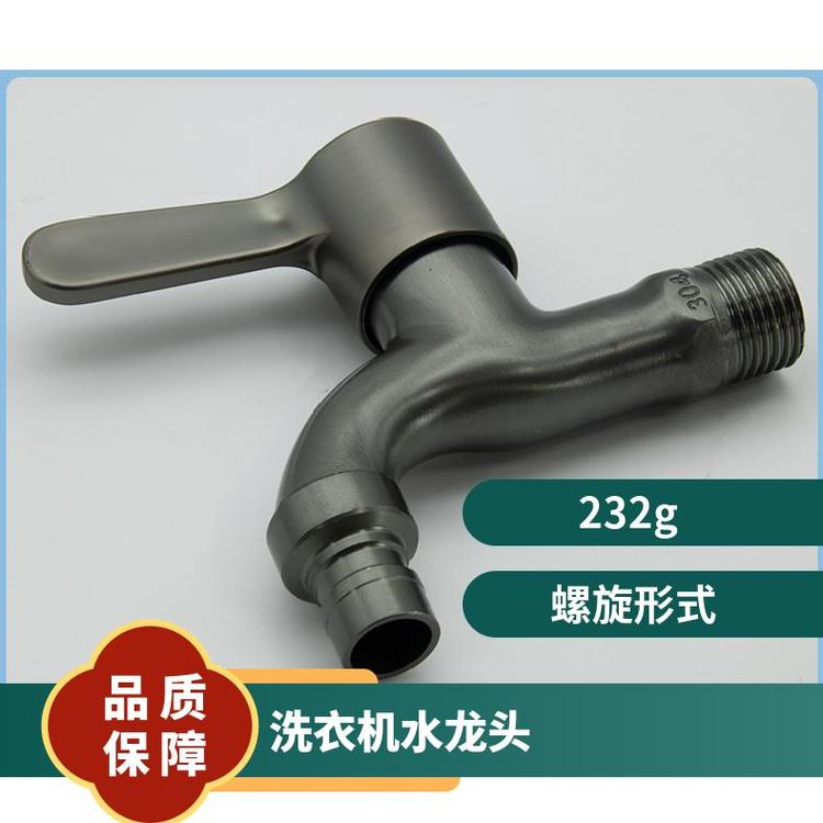 源思 洗衣机水龙头 精铜材质 外观简洁 尺寸多样