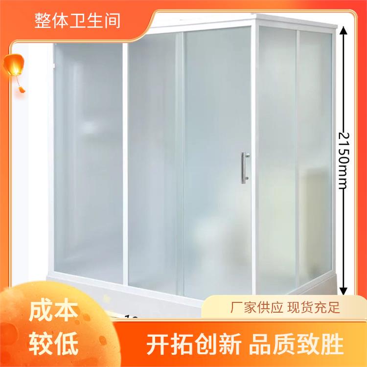 整体卫生间厂家 宿舍用 支持产品定制生产 快速安装 澳普特
