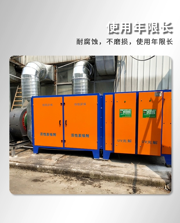 鸿耀恒铭 活性炭吸附箱 除臭设备 气处理过滤吸附