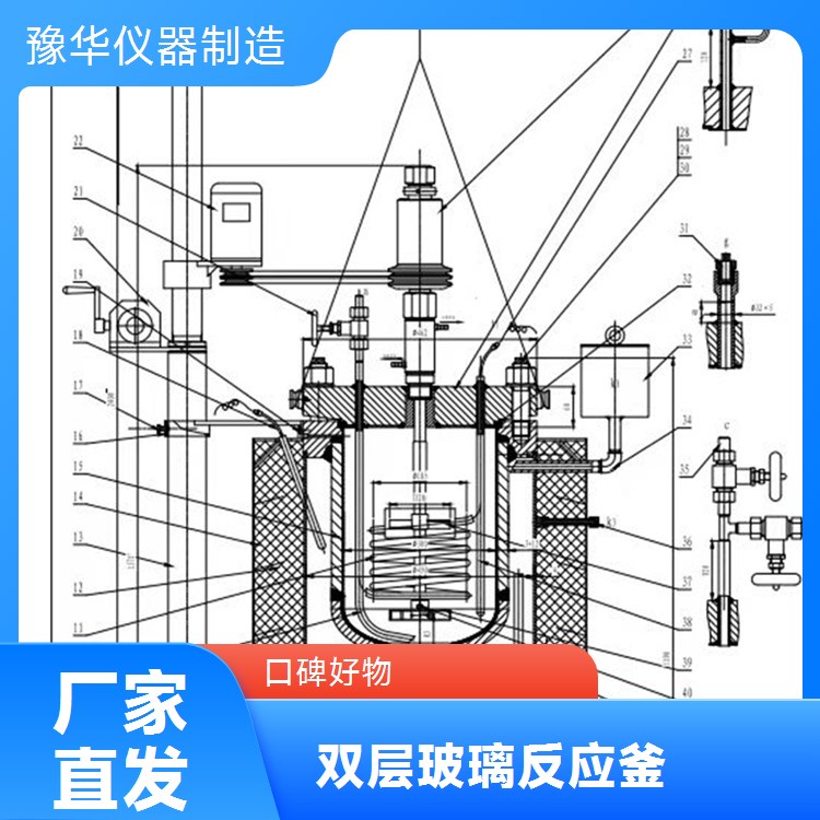 豫华仪器制造 可视观察窗 双层玻璃反应釜 200L