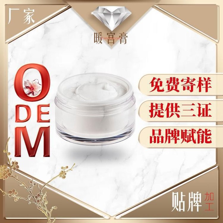 厂家温宫膏女性经期腹部按摩发热暖腹宫膏 驱寒保养 暖热宫膏批发